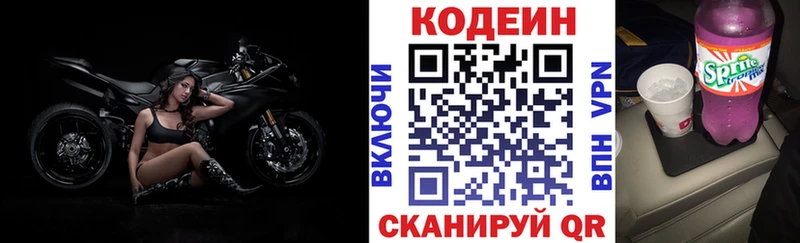 Купить закладки  Владикавказ  Кодеиновый сироп Lean напиток Lean (лин) 