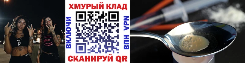 Купить Владикавказ Героин VHQ