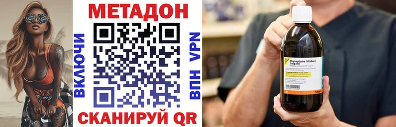 МЕТАДОН кристалл  Купить  Владикавказ 