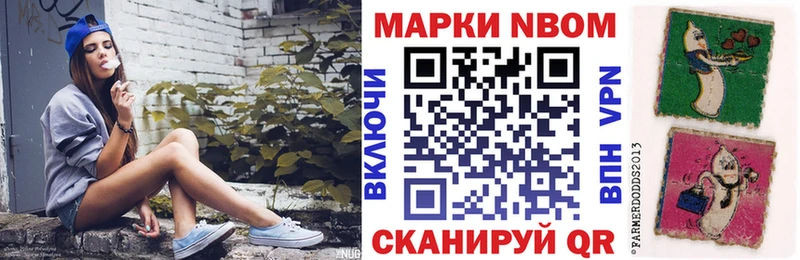 Марки 25I-NBOMe 1,8мг  Купить где  Владикавказ 